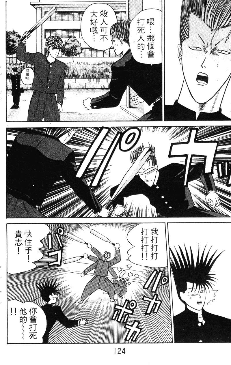我是大哥大韩漫全集-VOL4无删减无遮挡章节图片 