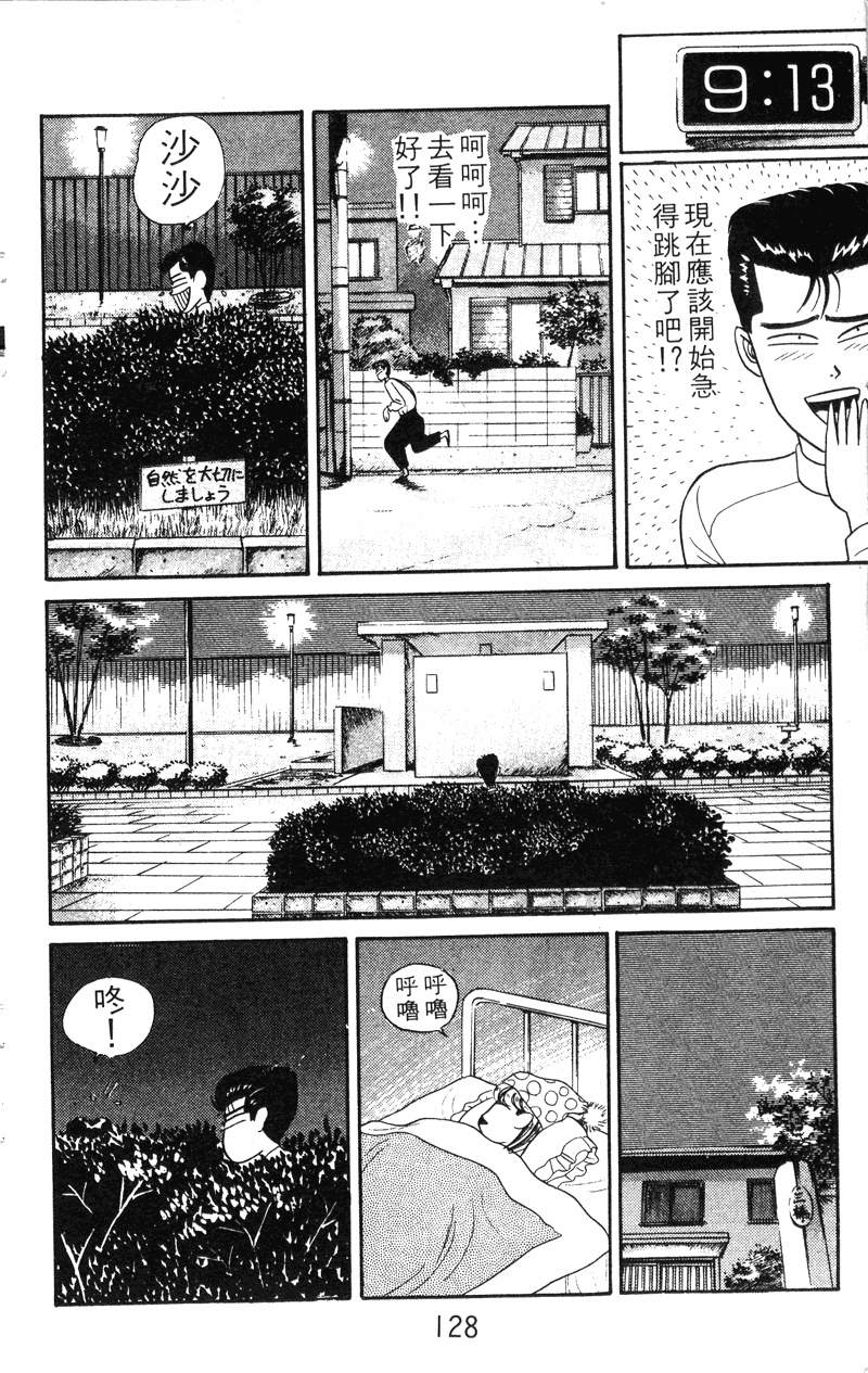 我是大哥大韩漫全集-VOL4无删减无遮挡章节图片 