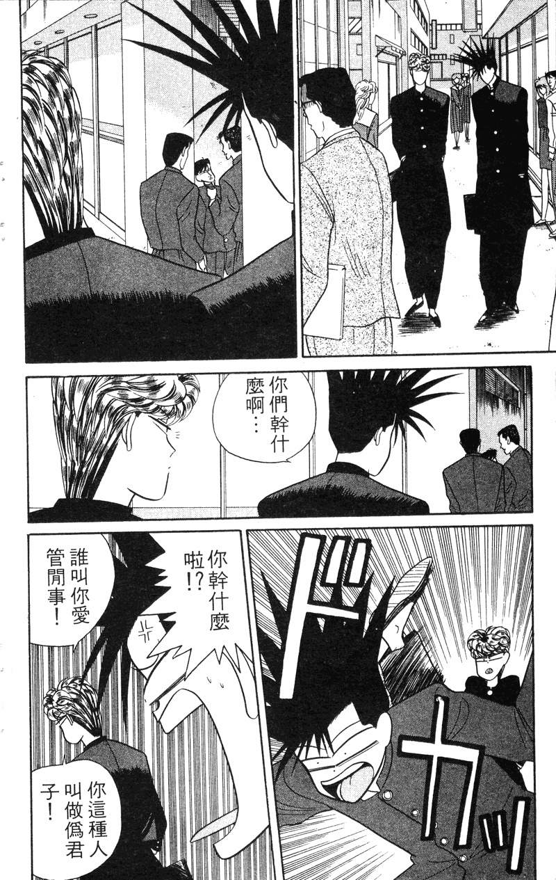 我是大哥大韩漫全集-VOL4无删减无遮挡章节图片 