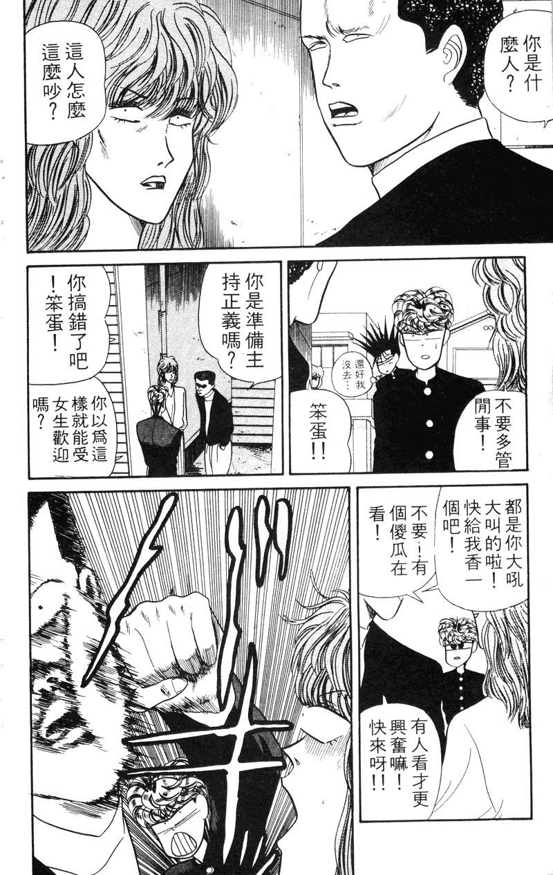 我是大哥大韩漫全集-VOL4无删减无遮挡章节图片 