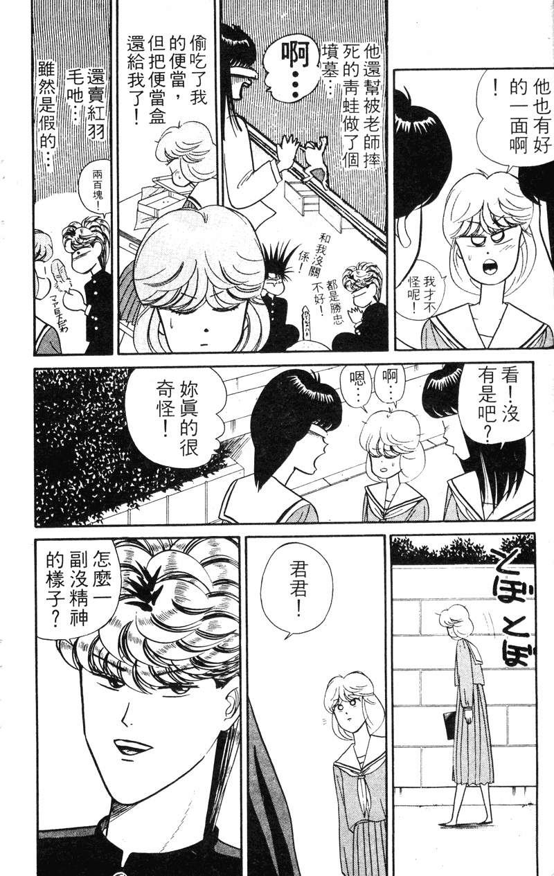 我是大哥大韩漫全集-VOL4无删减无遮挡章节图片 