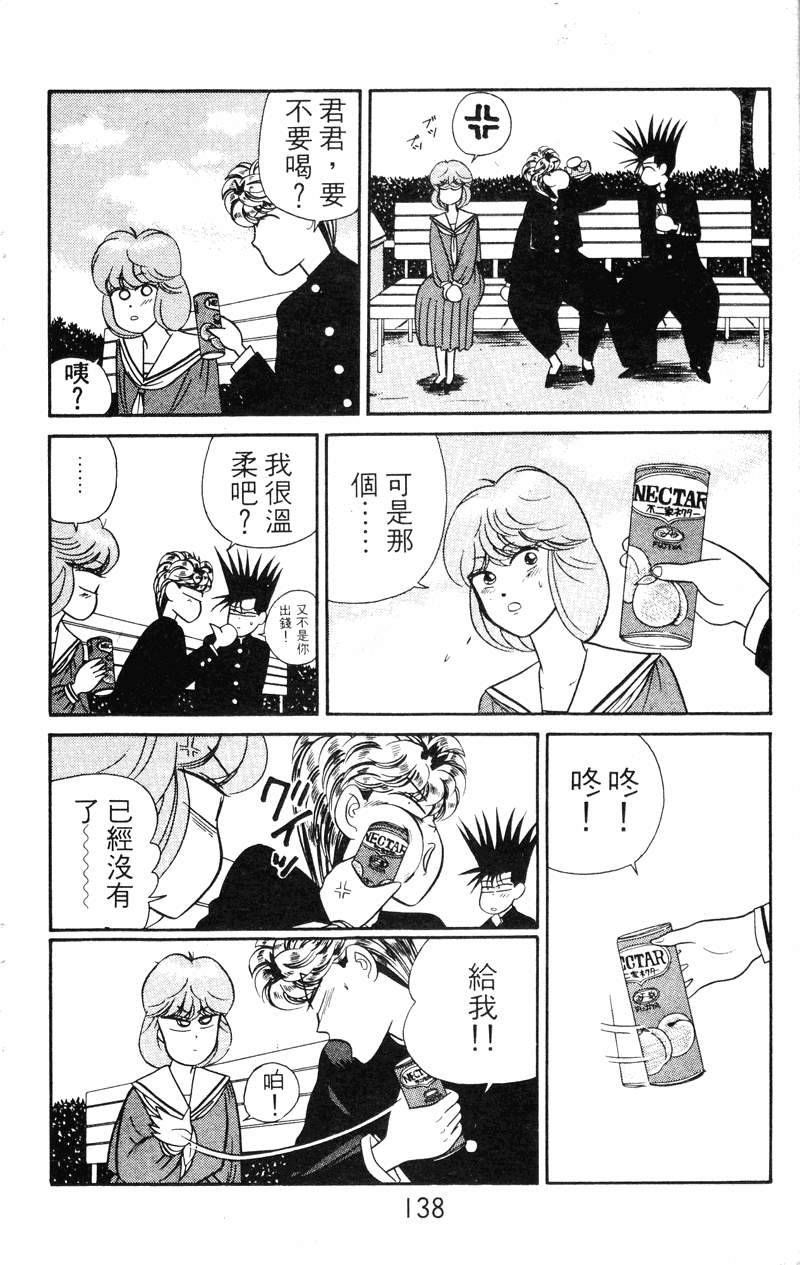 我是大哥大韩漫全集-VOL4无删减无遮挡章节图片 