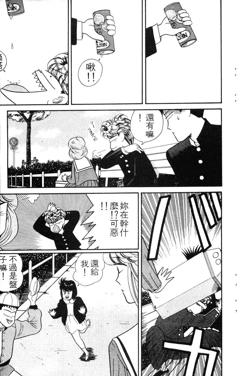 我是大哥大韩漫全集-VOL4无删减无遮挡章节图片 