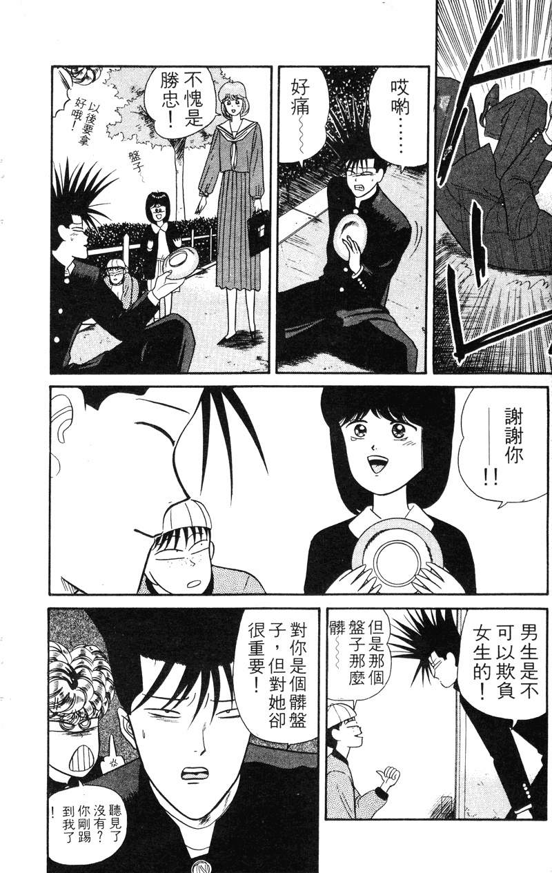 我是大哥大韩漫全集-VOL4无删减无遮挡章节图片 