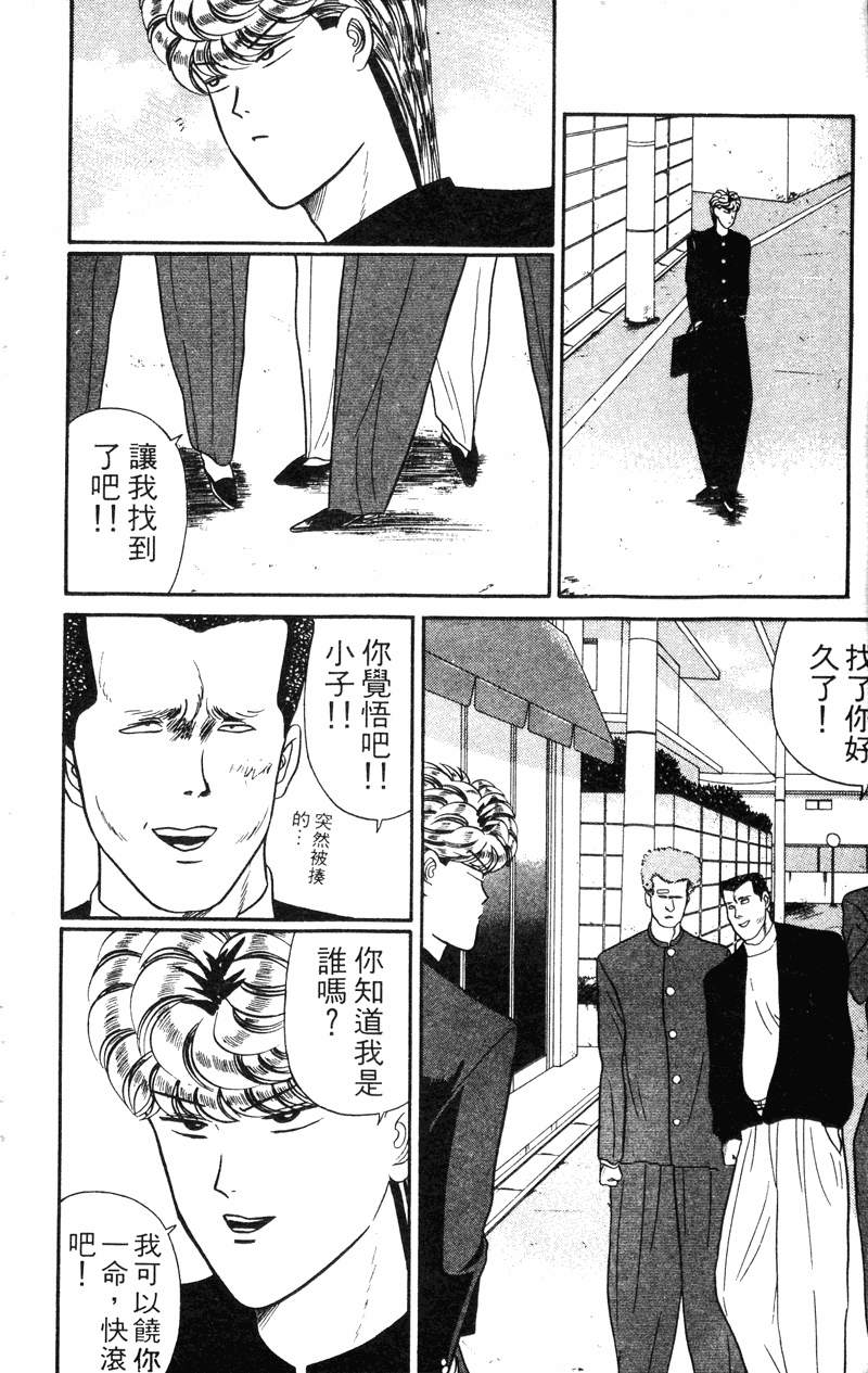我是大哥大韩漫全集-VOL4无删减无遮挡章节图片 