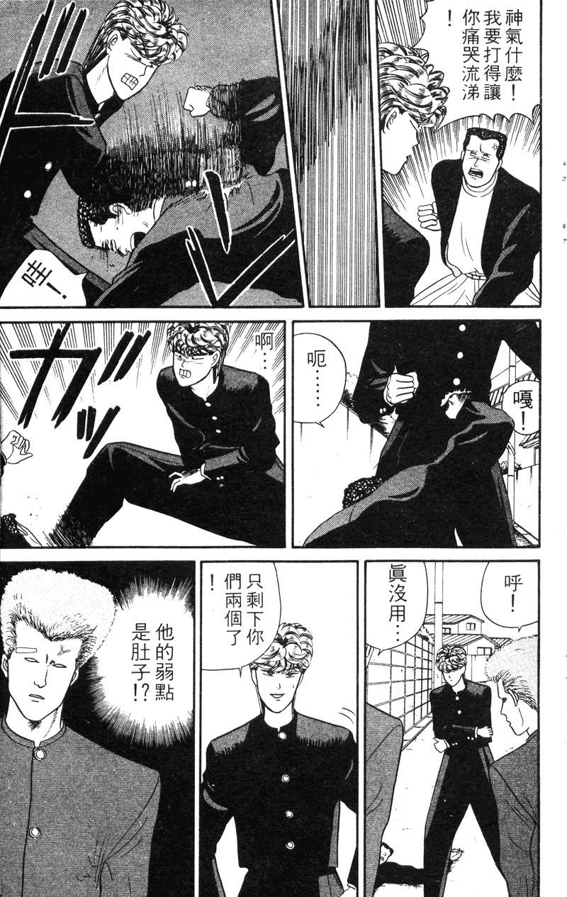 我是大哥大韩漫全集-VOL4无删减无遮挡章节图片 