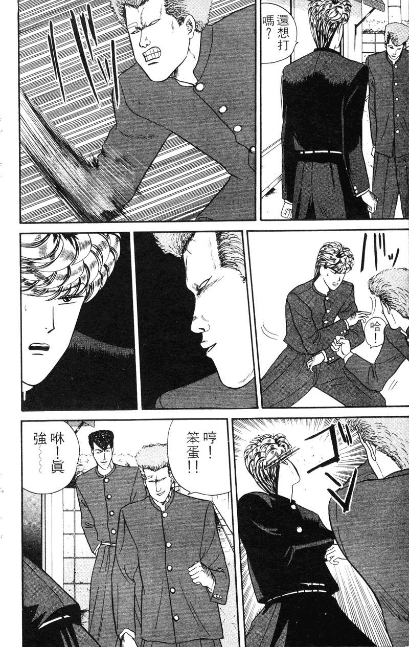 我是大哥大韩漫全集-VOL4无删减无遮挡章节图片 