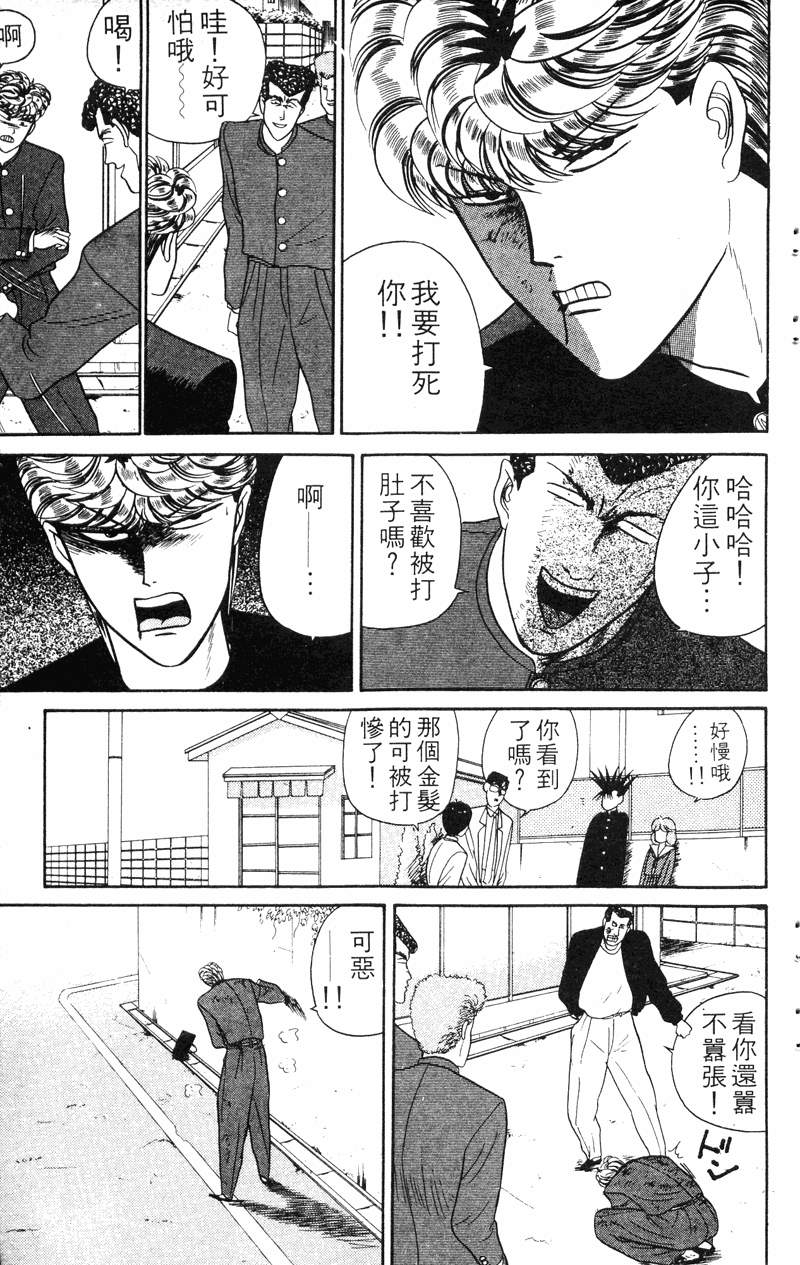 我是大哥大韩漫全集-VOL4无删减无遮挡章节图片 