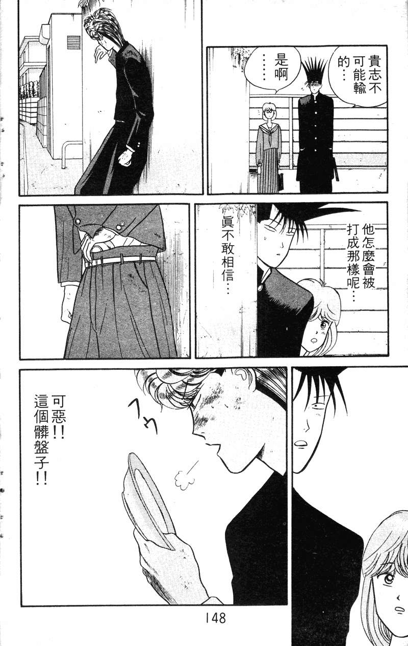 我是大哥大韩漫全集-VOL4无删减无遮挡章节图片 