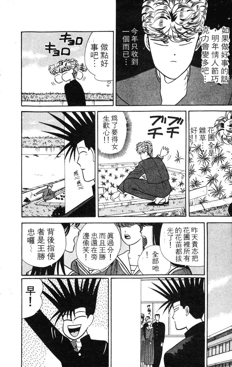 我是大哥大韩漫全集-VOL4无删减无遮挡章节图片 