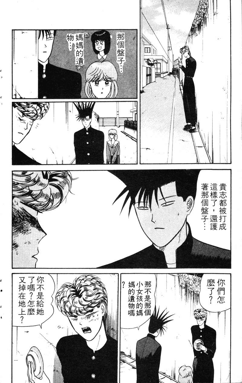 我是大哥大韩漫全集-VOL4无删减无遮挡章节图片 