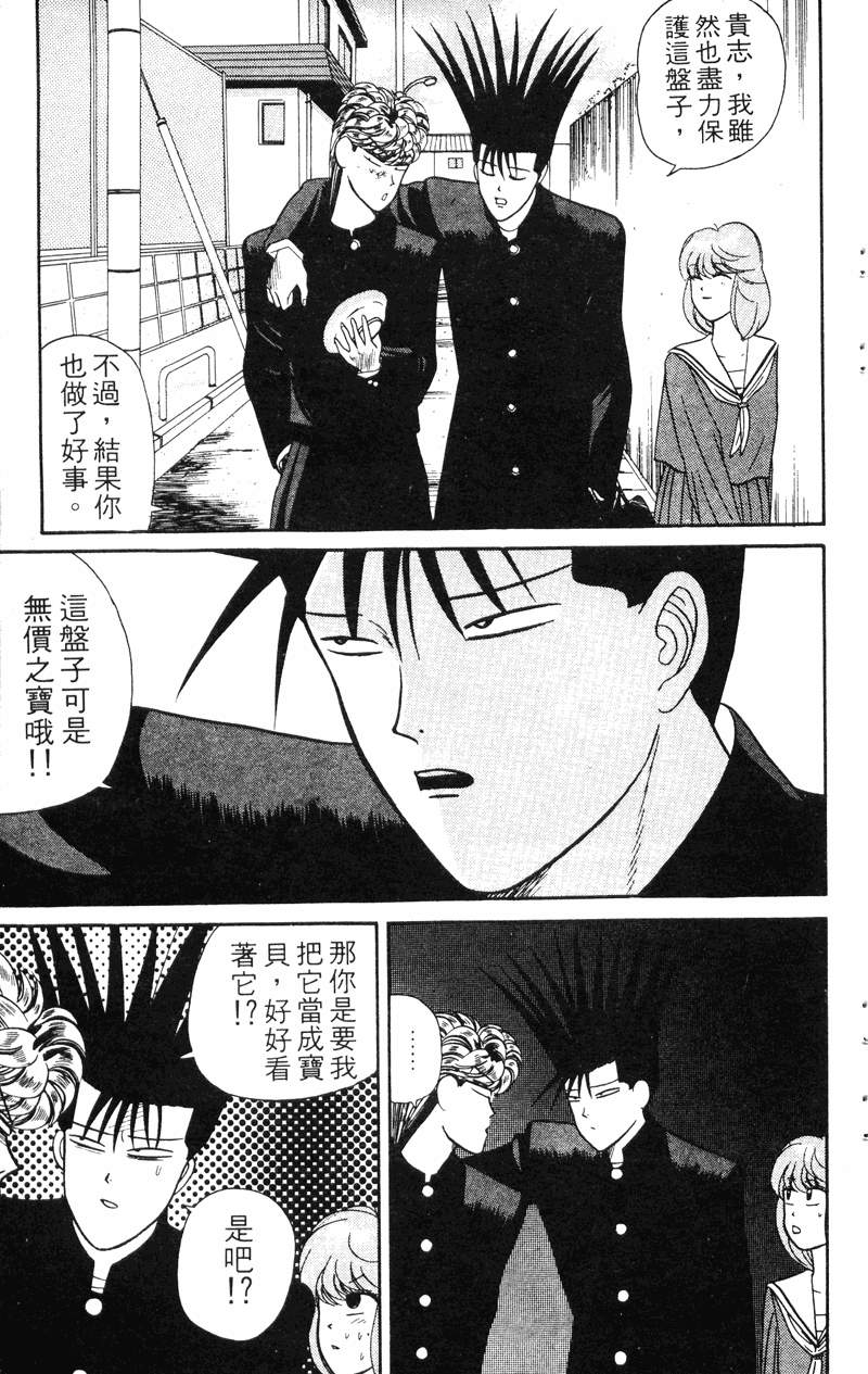 我是大哥大韩漫全集-VOL4无删减无遮挡章节图片 