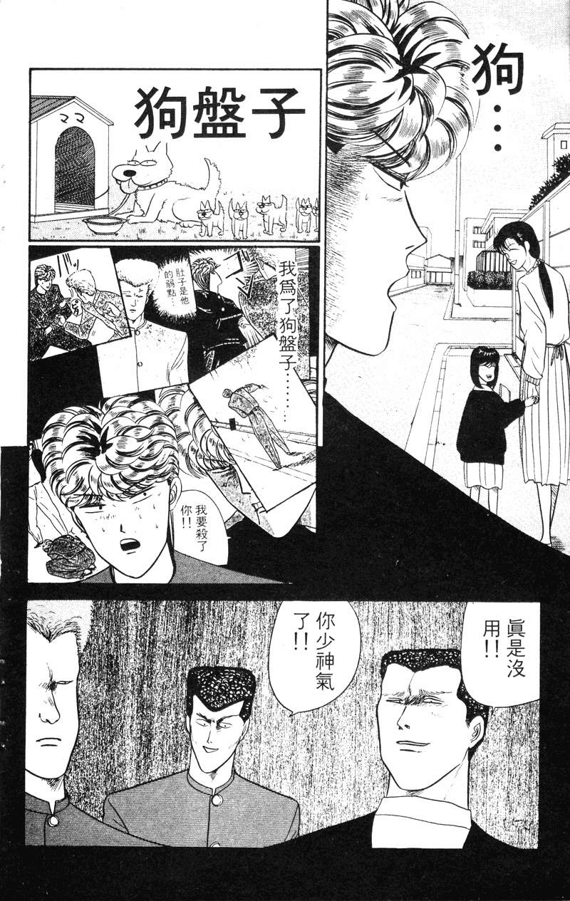 我是大哥大韩漫全集-VOL4无删减无遮挡章节图片 