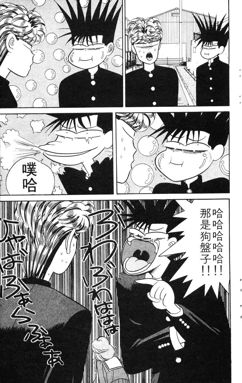 我是大哥大韩漫全集-VOL4无删减无遮挡章节图片 