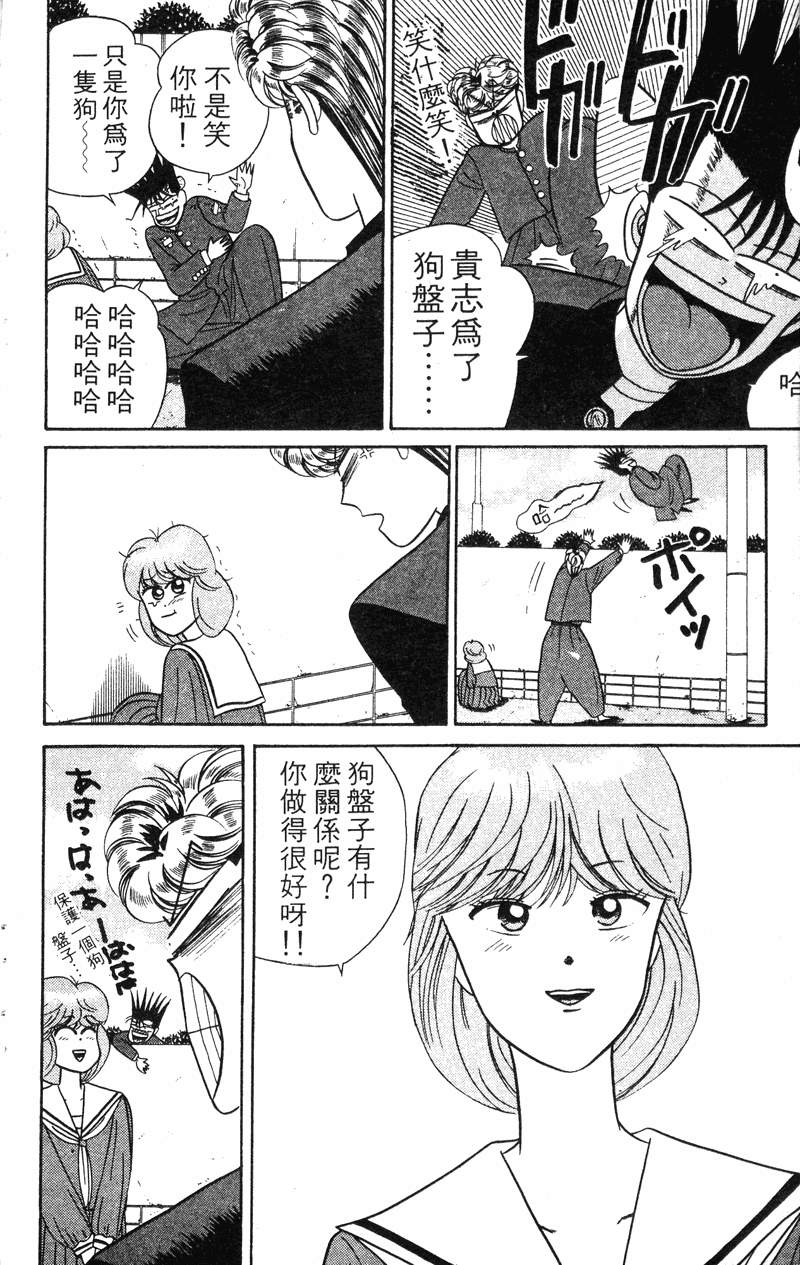 我是大哥大韩漫全集-VOL4无删减无遮挡章节图片 