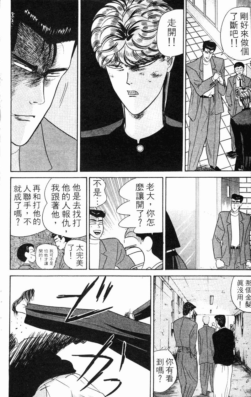 我是大哥大韩漫全集-VOL4无删减无遮挡章节图片 