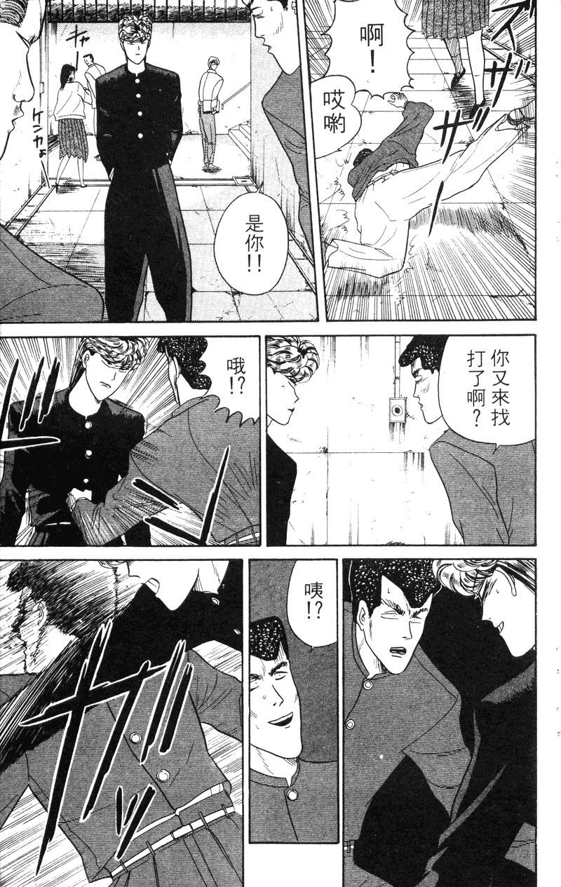 我是大哥大韩漫全集-VOL4无删减无遮挡章节图片 