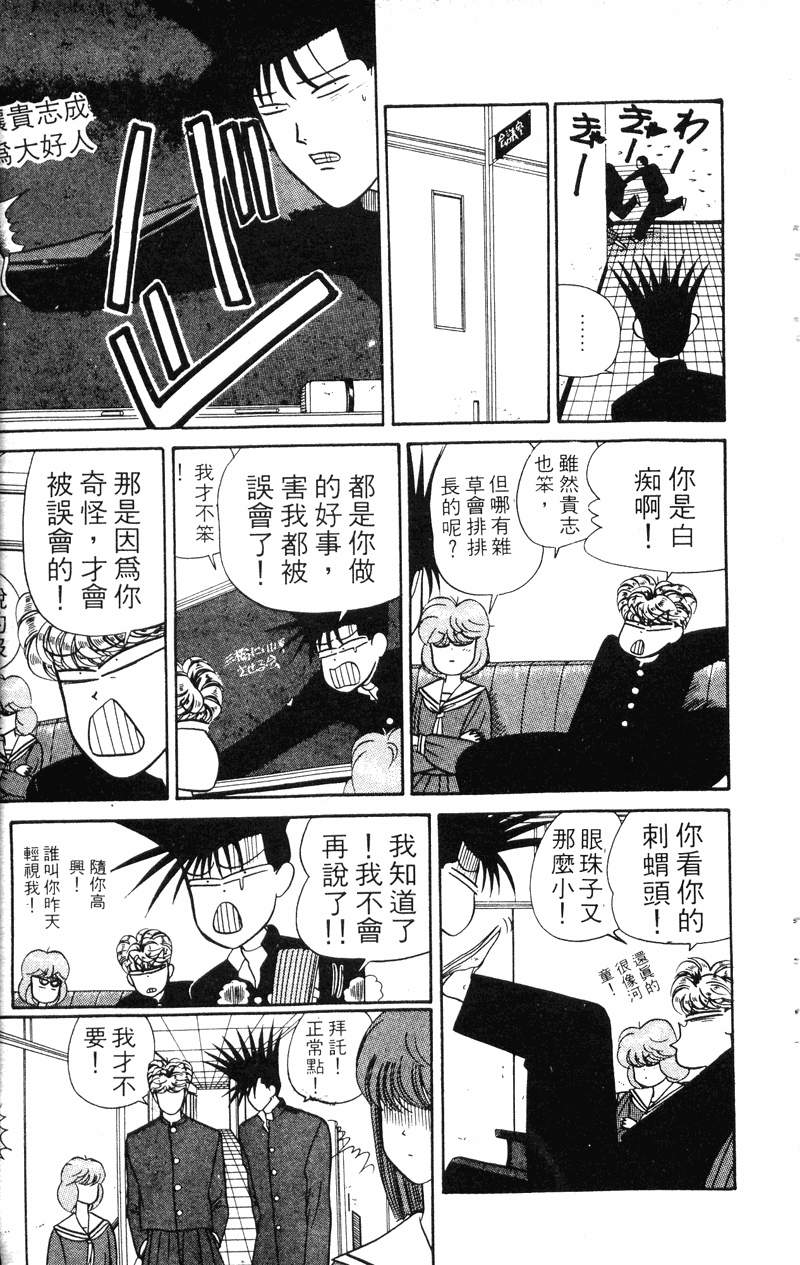 我是大哥大韩漫全集-VOL4无删减无遮挡章节图片 