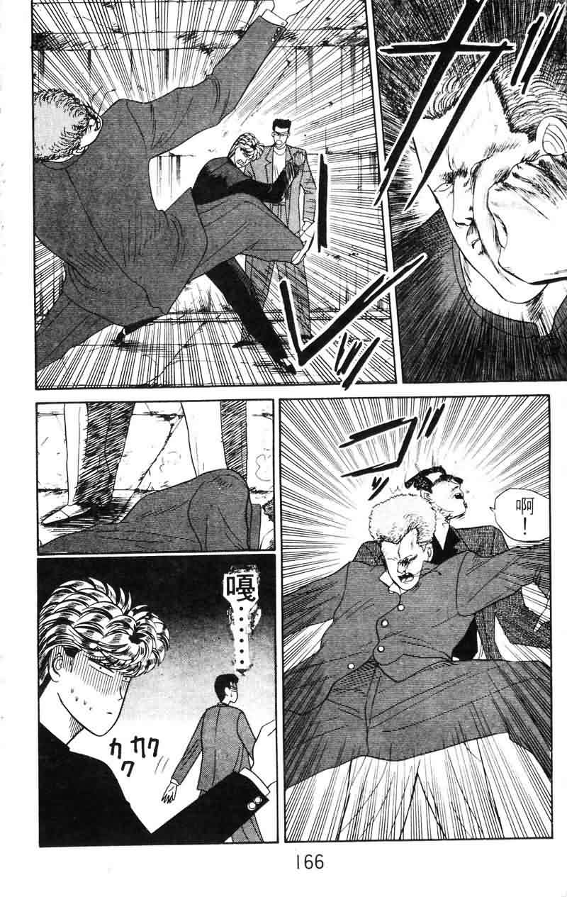 我是大哥大韩漫全集-VOL4无删减无遮挡章节图片 