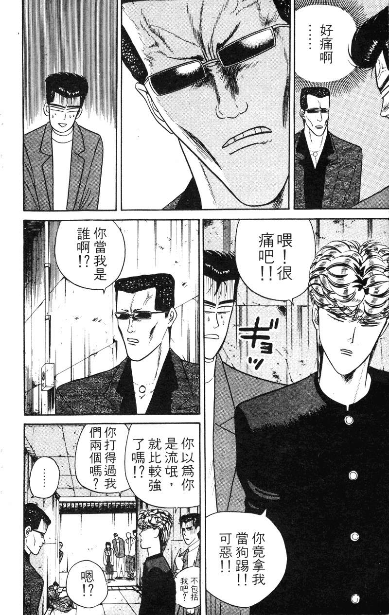 我是大哥大韩漫全集-VOL4无删减无遮挡章节图片 