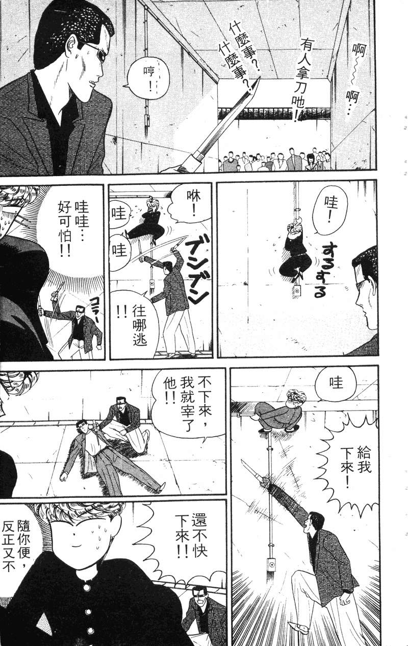 我是大哥大韩漫全集-VOL4无删减无遮挡章节图片 