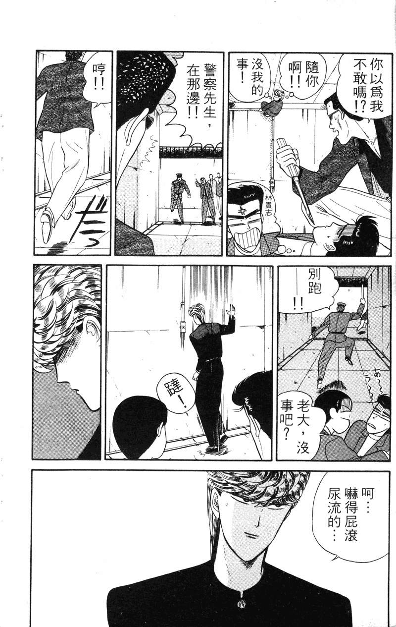 我是大哥大韩漫全集-VOL4无删减无遮挡章节图片 