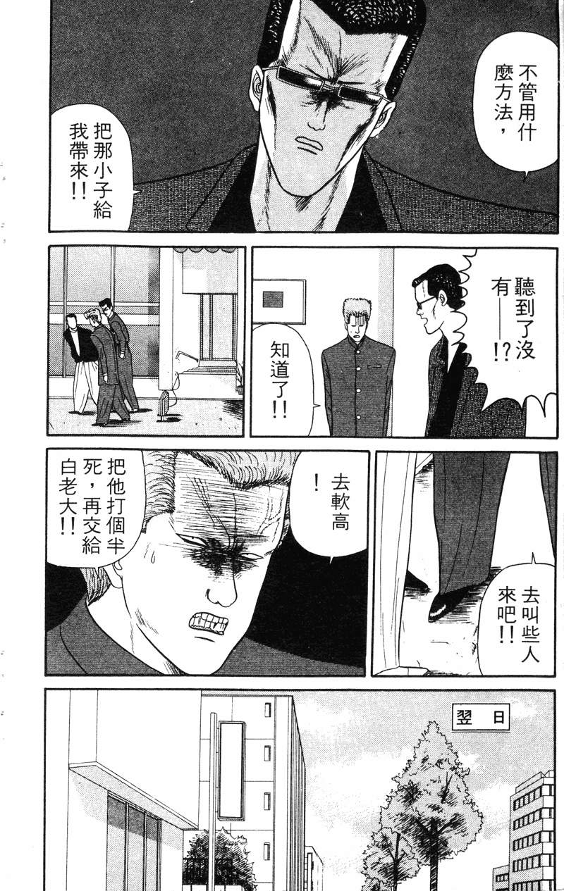 我是大哥大韩漫全集-VOL4无删减无遮挡章节图片 