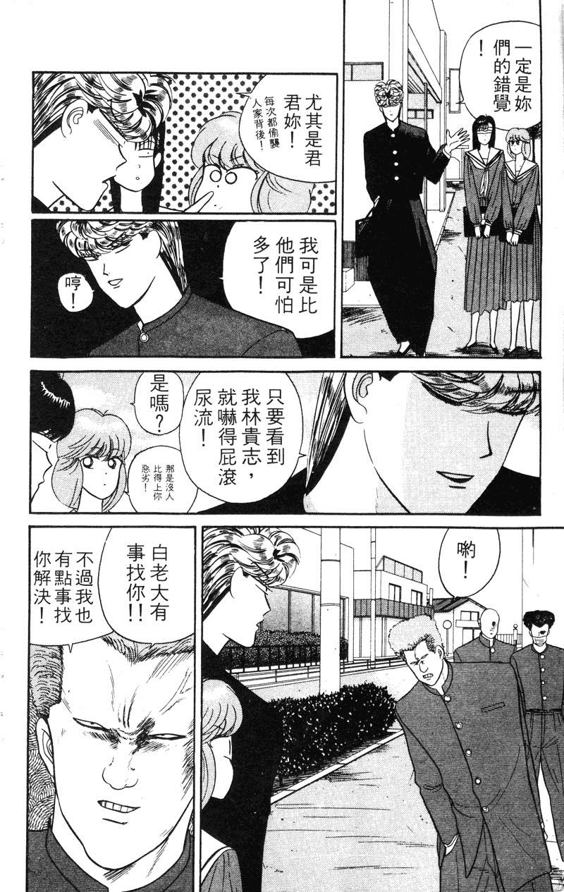 我是大哥大韩漫全集-VOL4无删减无遮挡章节图片 