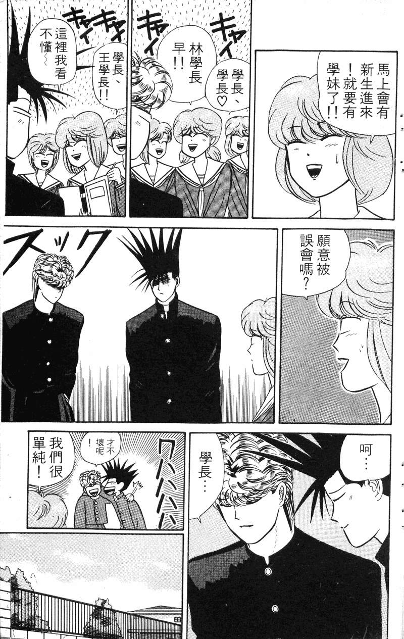 我是大哥大韩漫全集-VOL4无删减无遮挡章节图片 