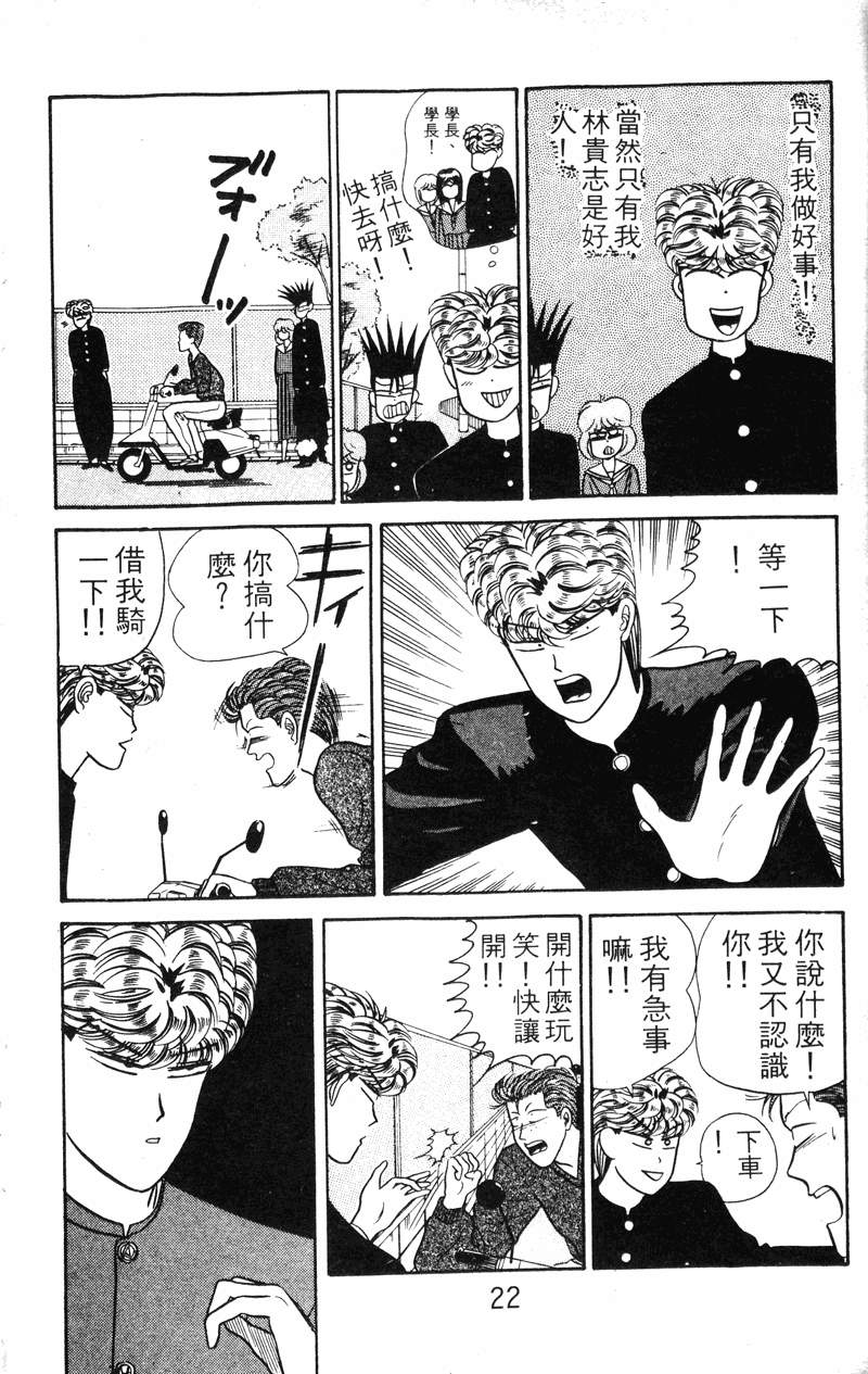 我是大哥大韩漫全集-VOL4无删减无遮挡章节图片 