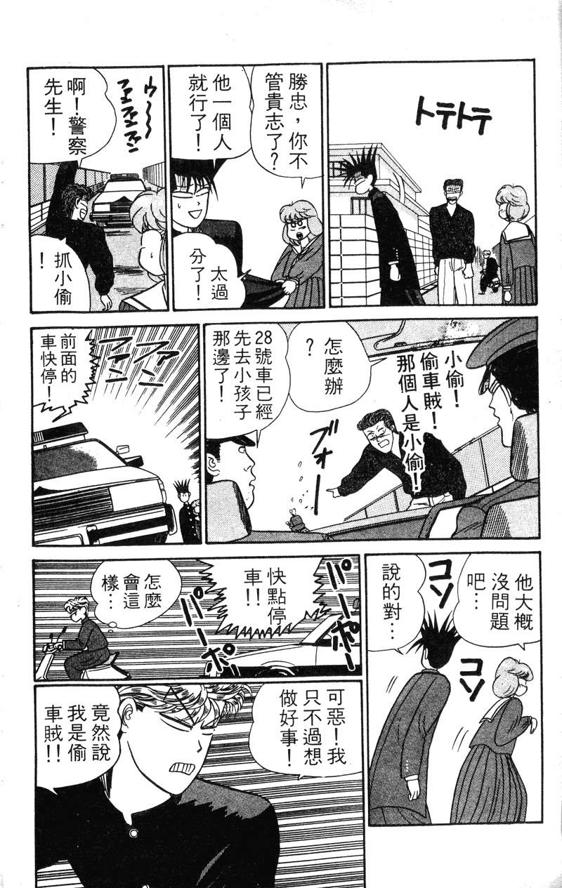 我是大哥大韩漫全集-VOL4无删减无遮挡章节图片 