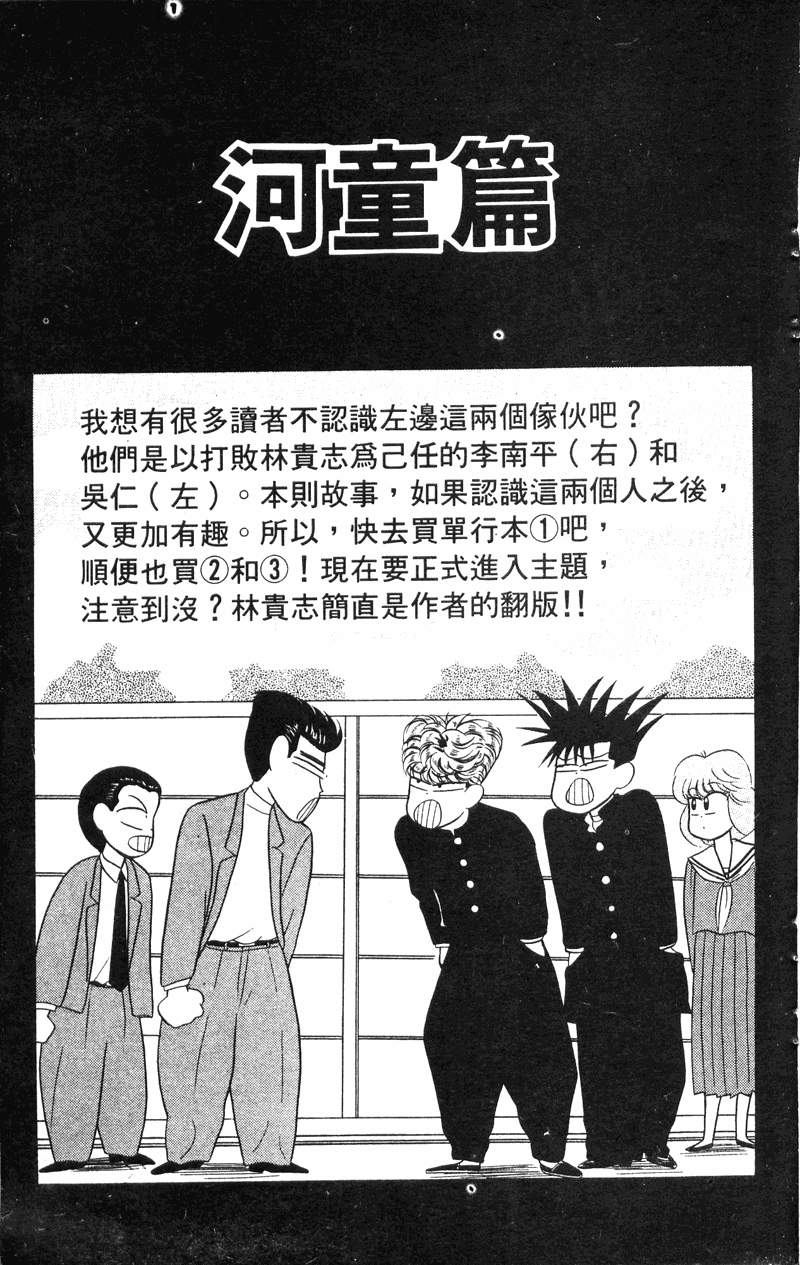我是大哥大韩漫全集-VOL4无删减无遮挡章节图片 
