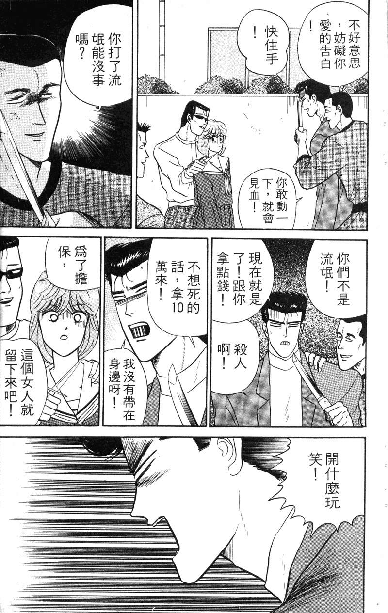 我是大哥大韩漫全集-VOL4无删减无遮挡章节图片 