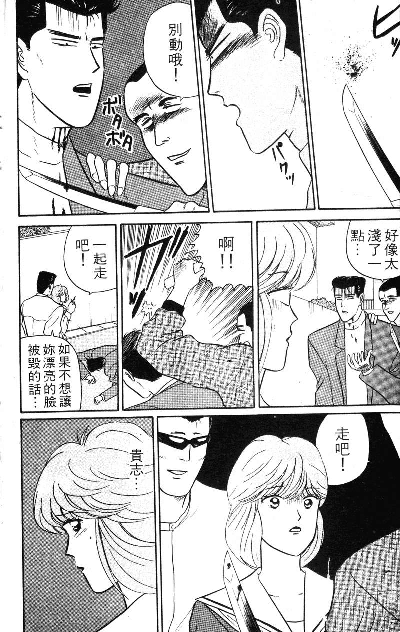 我是大哥大韩漫全集-VOL4无删减无遮挡章节图片 