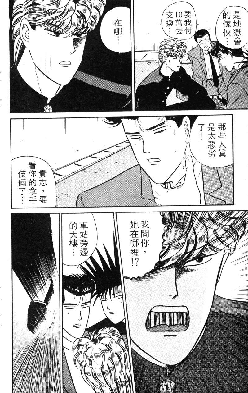 我是大哥大韩漫全集-VOL4无删减无遮挡章节图片 