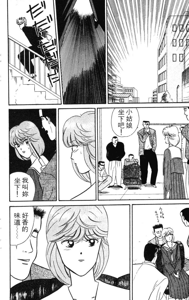 我是大哥大韩漫全集-VOL4无删减无遮挡章节图片 