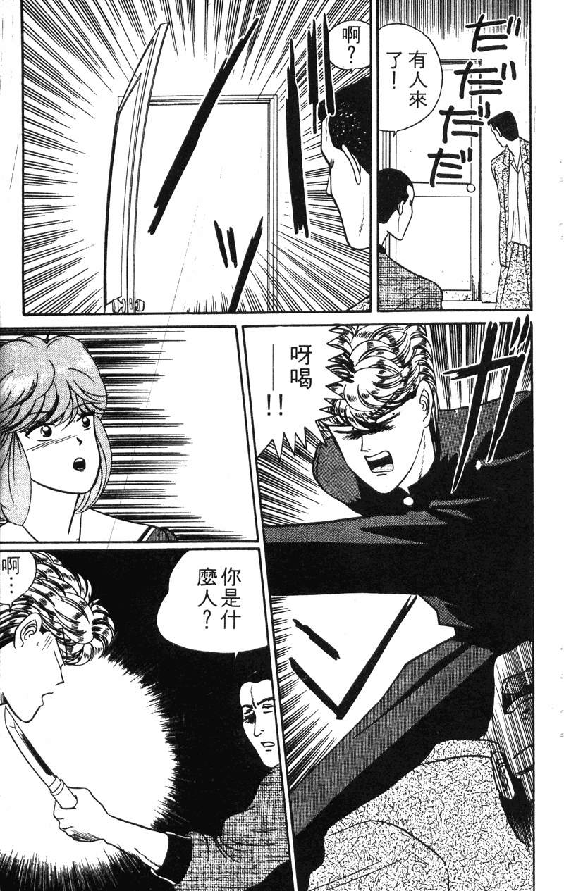 我是大哥大韩漫全集-VOL4无删减无遮挡章节图片 