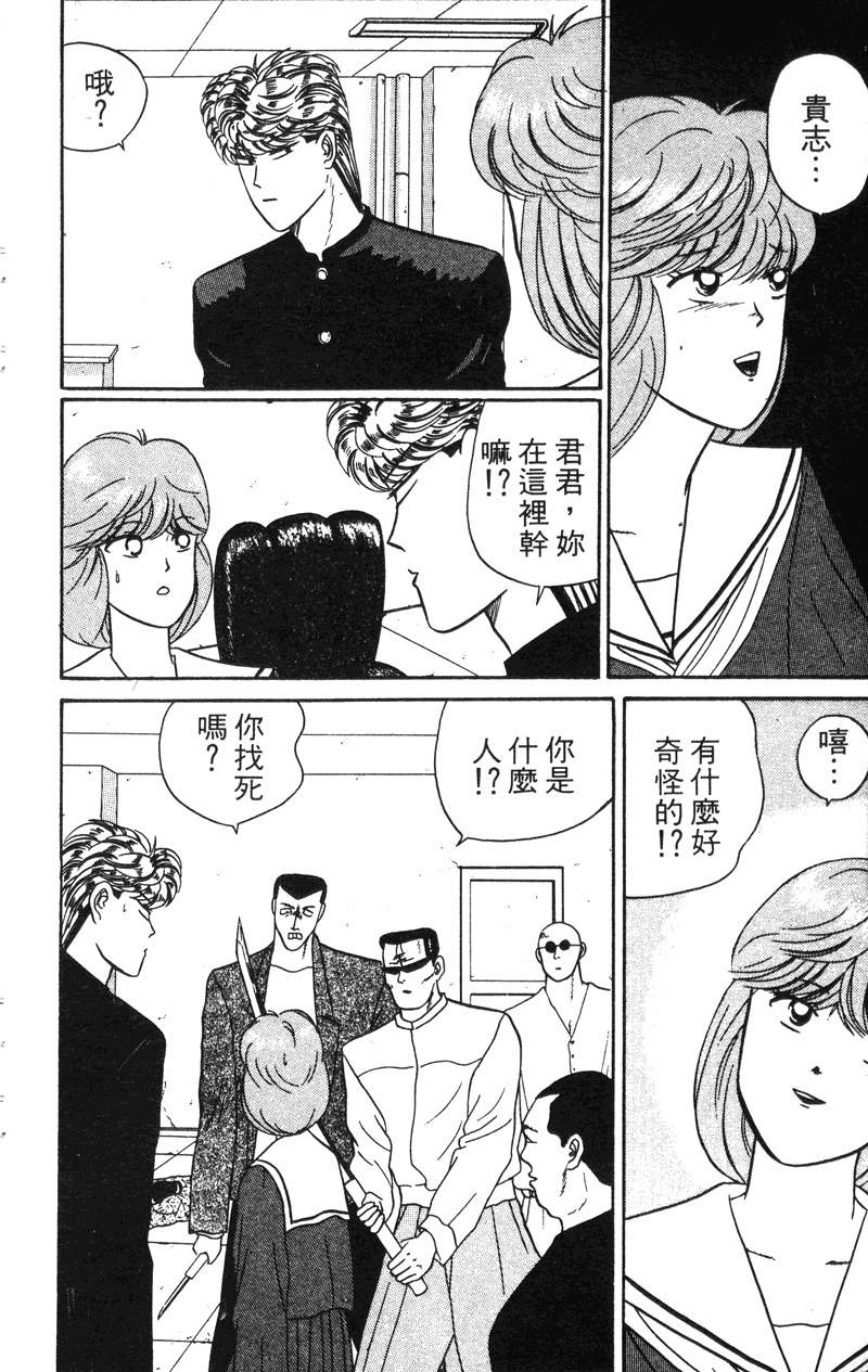 我是大哥大韩漫全集-VOL4无删减无遮挡章节图片 