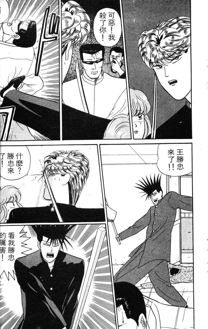 我是大哥大韩漫全集-VOL4无删减无遮挡章节图片 