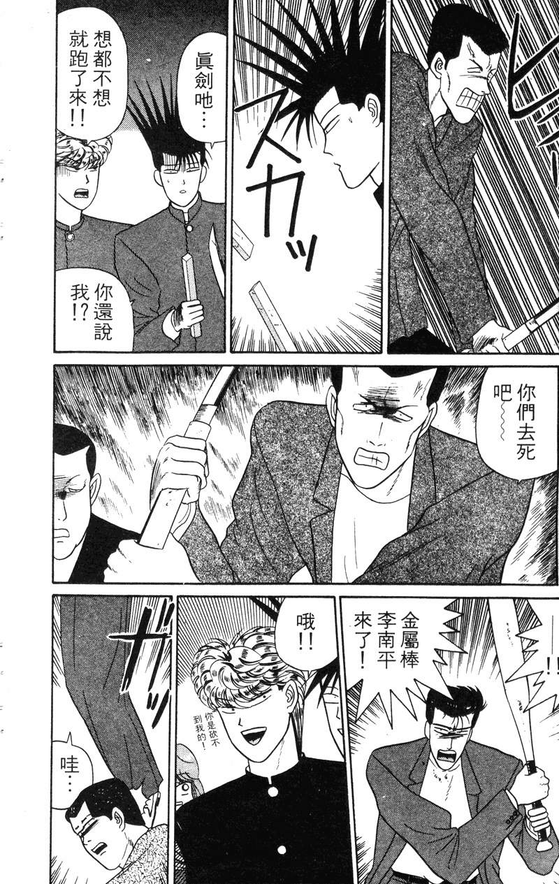 我是大哥大韩漫全集-VOL4无删减无遮挡章节图片 