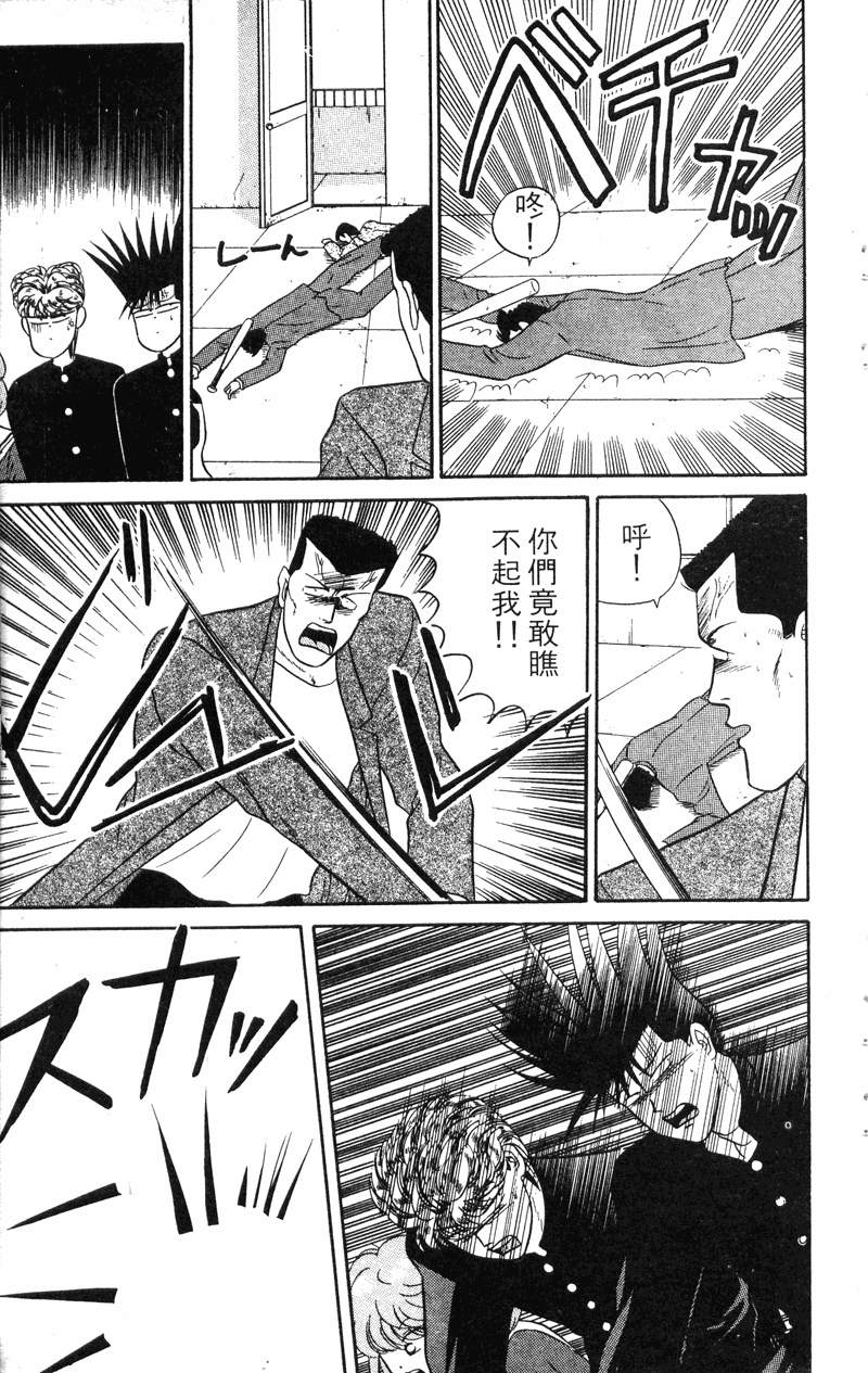 我是大哥大韩漫全集-VOL4无删减无遮挡章节图片 