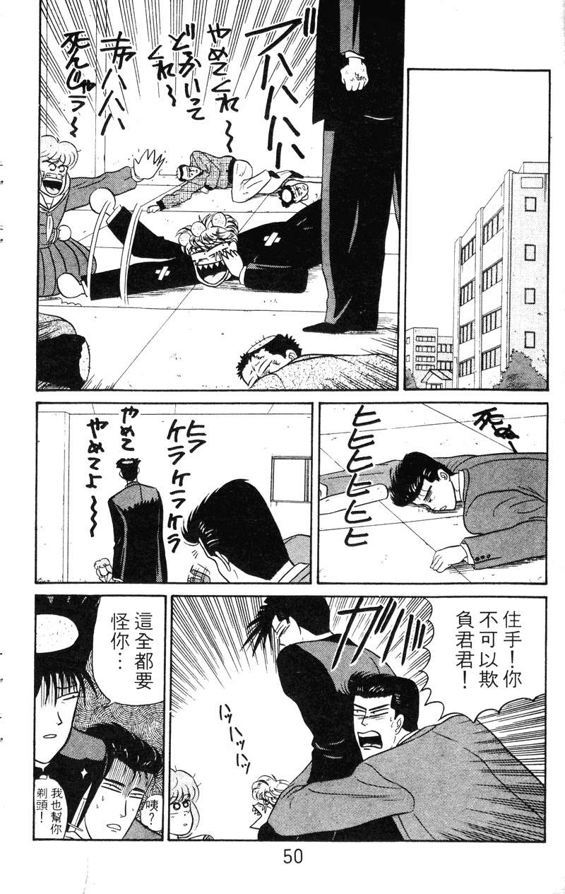 我是大哥大韩漫全集-VOL4无删减无遮挡章节图片 