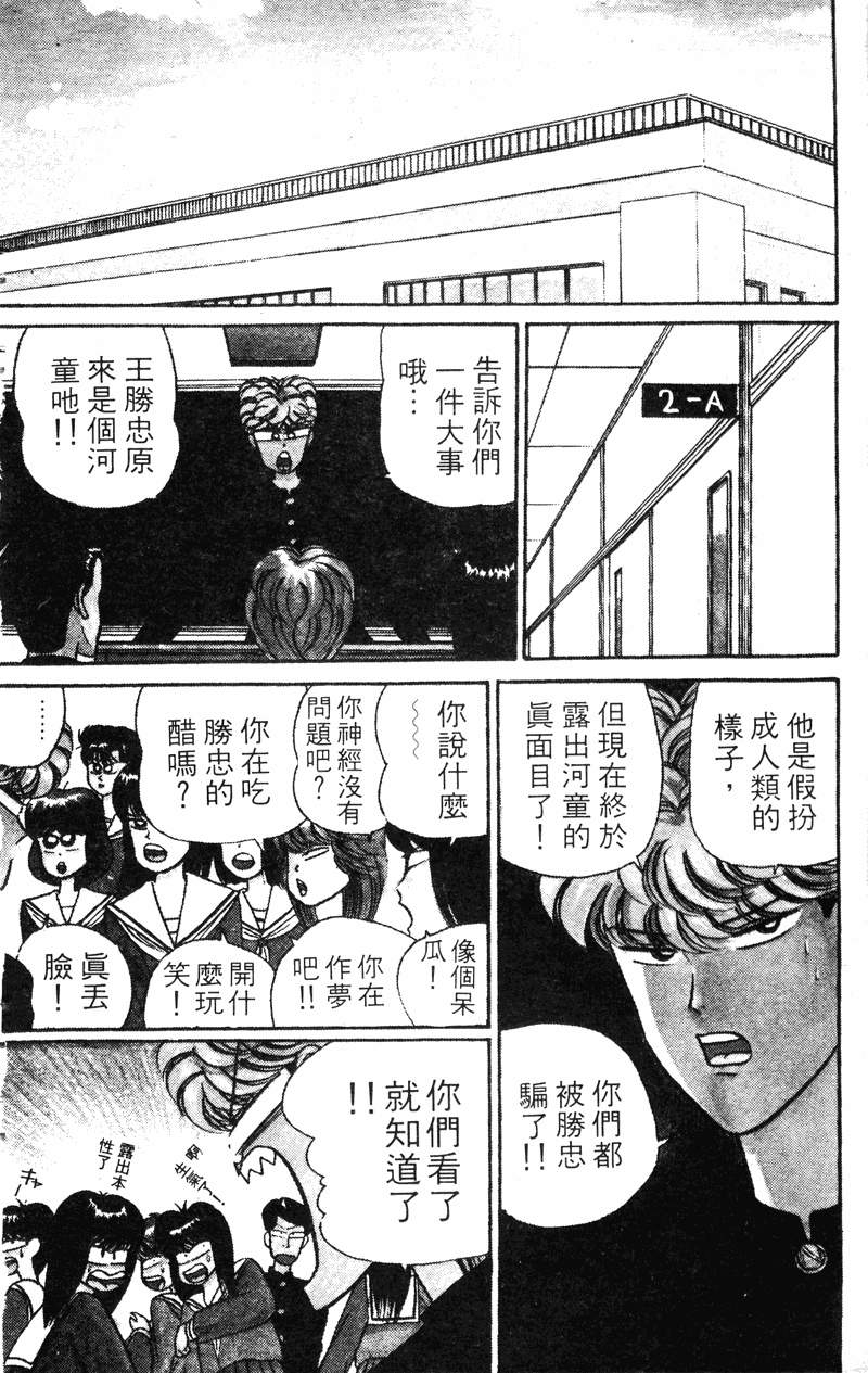 我是大哥大韩漫全集-VOL4无删减无遮挡章节图片 