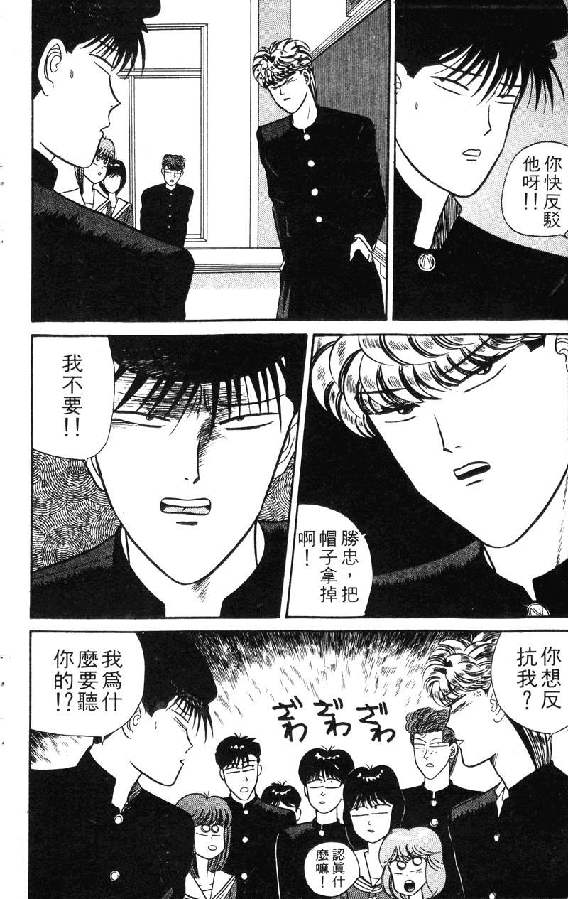 我是大哥大韩漫全集-VOL4无删减无遮挡章节图片 