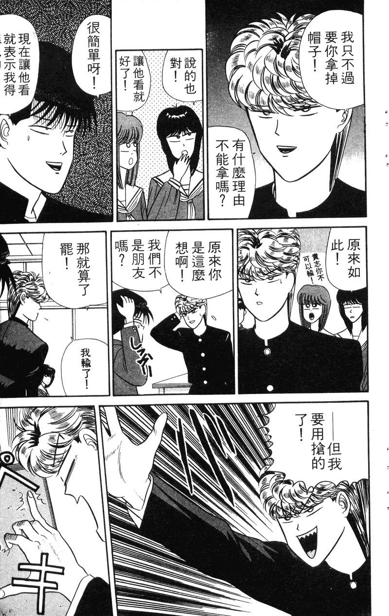 我是大哥大韩漫全集-VOL4无删减无遮挡章节图片 