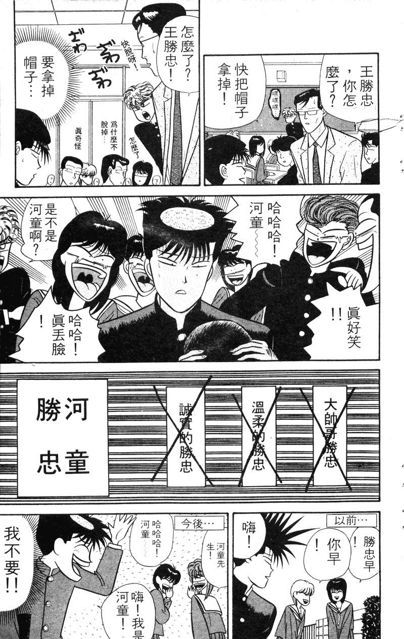 我是大哥大韩漫全集-VOL4无删减无遮挡章节图片 