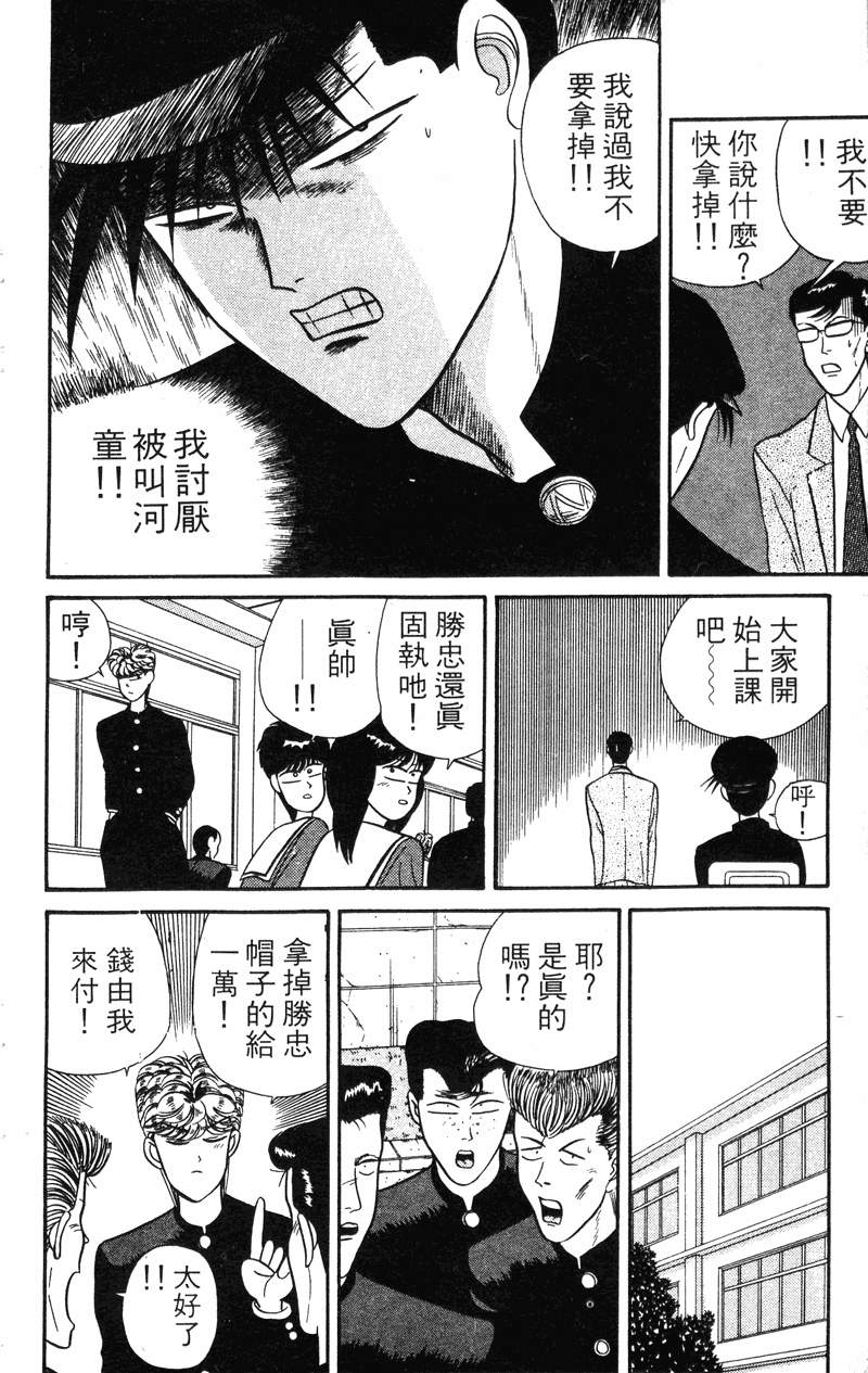 我是大哥大韩漫全集-VOL4无删减无遮挡章节图片 