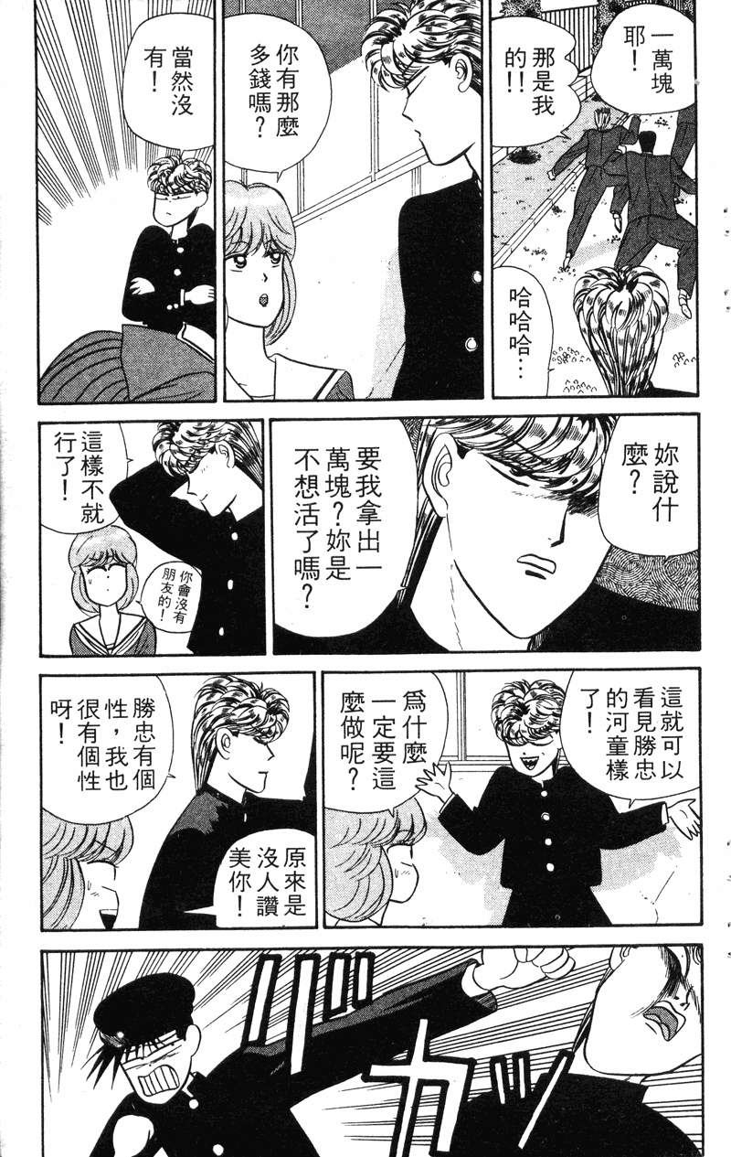 我是大哥大韩漫全集-VOL4无删减无遮挡章节图片 