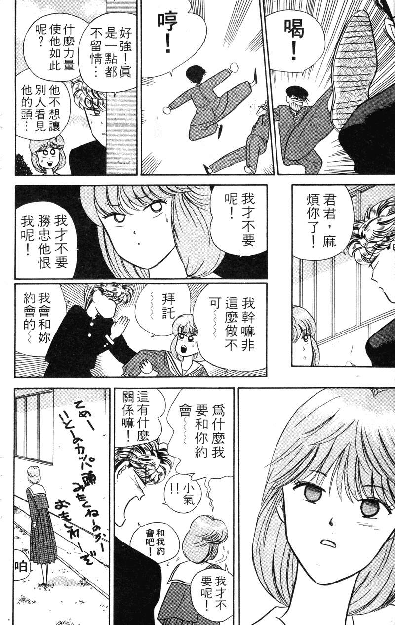 我是大哥大韩漫全集-VOL4无删减无遮挡章节图片 