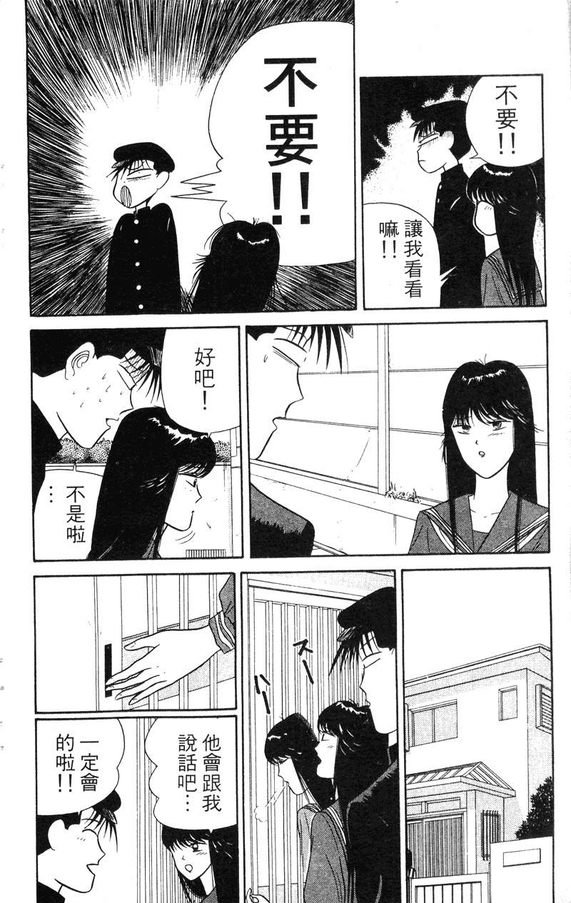 我是大哥大韩漫全集-VOL4无删减无遮挡章节图片 